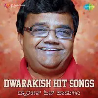Dwarakish Hit Songs