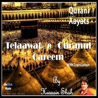 Telaawat-e-Quranul Qareem