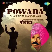 Powada - Shahir Pirajirao Sarnaik