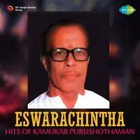 Eswarachintha - Hits Of Kamukar Purushothaman