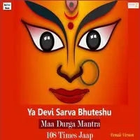 Ya Devi Sarva Bhuteshu Maa Durga Mantra 108 Times Jaap - Female Version