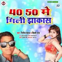 40 50 Me Mili Jhakash