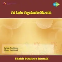 Jai Ambe Jagadambe Marathi