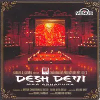Desh Devi