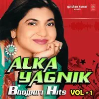 Alka Yagnik Bhojpuri Hits Vol.1