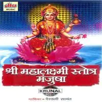 Shri Mahalaxmi Manjusha Mantra