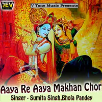 Aaya Re Aaya Makhan Chor