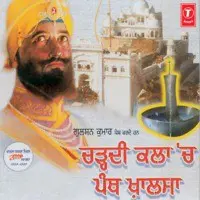 Charhdi Kala Ch Panth Khalsa