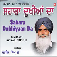 Sahara Dukhiyaan Da