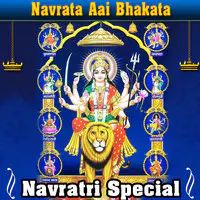 Navratri Special - Navrata Aai Bhakata