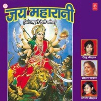 Jai Maharani