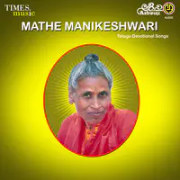 Mathe Manikeshwari