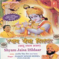 Shyam Jaisa Dildaar