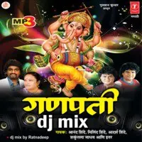 Ganpati Dj Mix