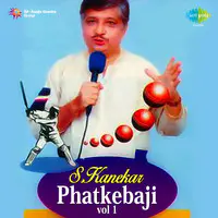 S Kanekar Phatkebaji 1