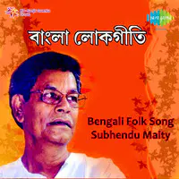 Bengali Folk Songs By Subhendu Maity