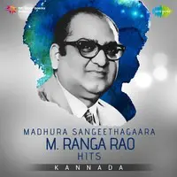 Madhura Sangeethagaara M. Ranga Rao Hits - Kannada