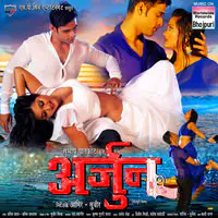 Arjun (Original Motion Picture Soundtrack)