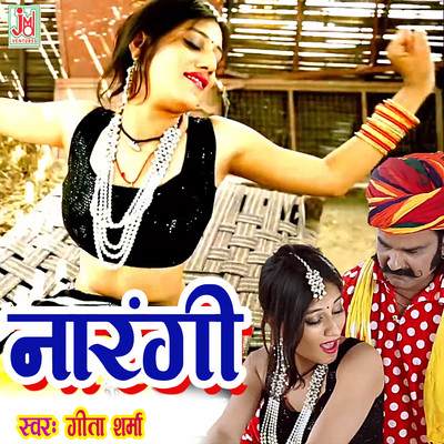 Narangi Song|Geeta Sharma|Narangi| Listen to new songs and mp3 song ...