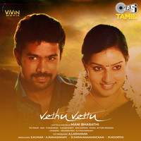 Vethu Vettu Songs Download: Play & Listen Vethu Vettu Tamil MP3 Song by ...