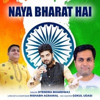 Naya Bharat Hai