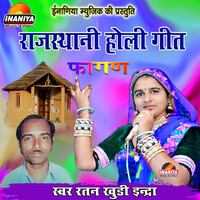 holi fagan song mp3