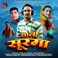 Saali Surma ( Feat. Sunil Kholi )