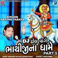 Dj Dhol Vage Bhathiji Na Dhame Part 5