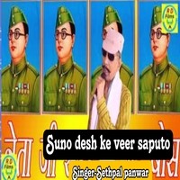 Suno desh ke veer saputo