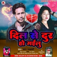 Dil Se Dur Ho Gailu - Bhojpuri song