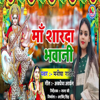 Maa Sharda Bhawani