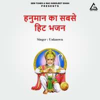 Hanuman ka Sabse Hit Bhajan