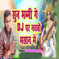 sun mummy ge dj par nachbo Bhashan me