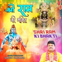 Shri Ram Ki Bhakti