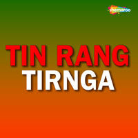 Tin Rang Tirnga