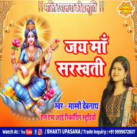 Jay Maa Saraswati