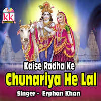 Kaise Radha Ke Chunariya He Lal