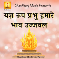 Yagya Roop Prabhu Hamare Bhav Ujwal