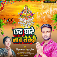 Chhath Ghate Bach Lewedi