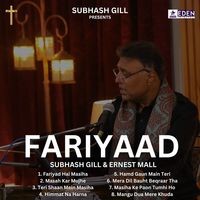 Fariyaad