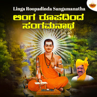 Linga Roopadinda Sangamanatha