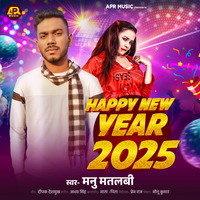 Happy New Year 2025