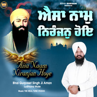 Aisa Naam Nirjanjan Hoye