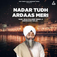 Nadar Tudh Ardaas Meri