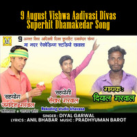 9 August Vishwa Aadivasi Divas Superhit Dhamakedar Song