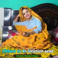 Chhora tu kr location send
