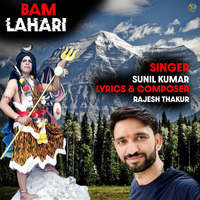 Bam Lahari