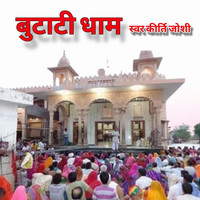 Butati Dham