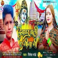 new holi song mp3 ritesh pandey 2025