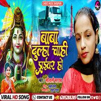 sonali sargam sundar gharwa chahi ho